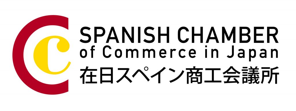 Spanish Chamber of Commerce in Japan · 在日スペイン商工会議所