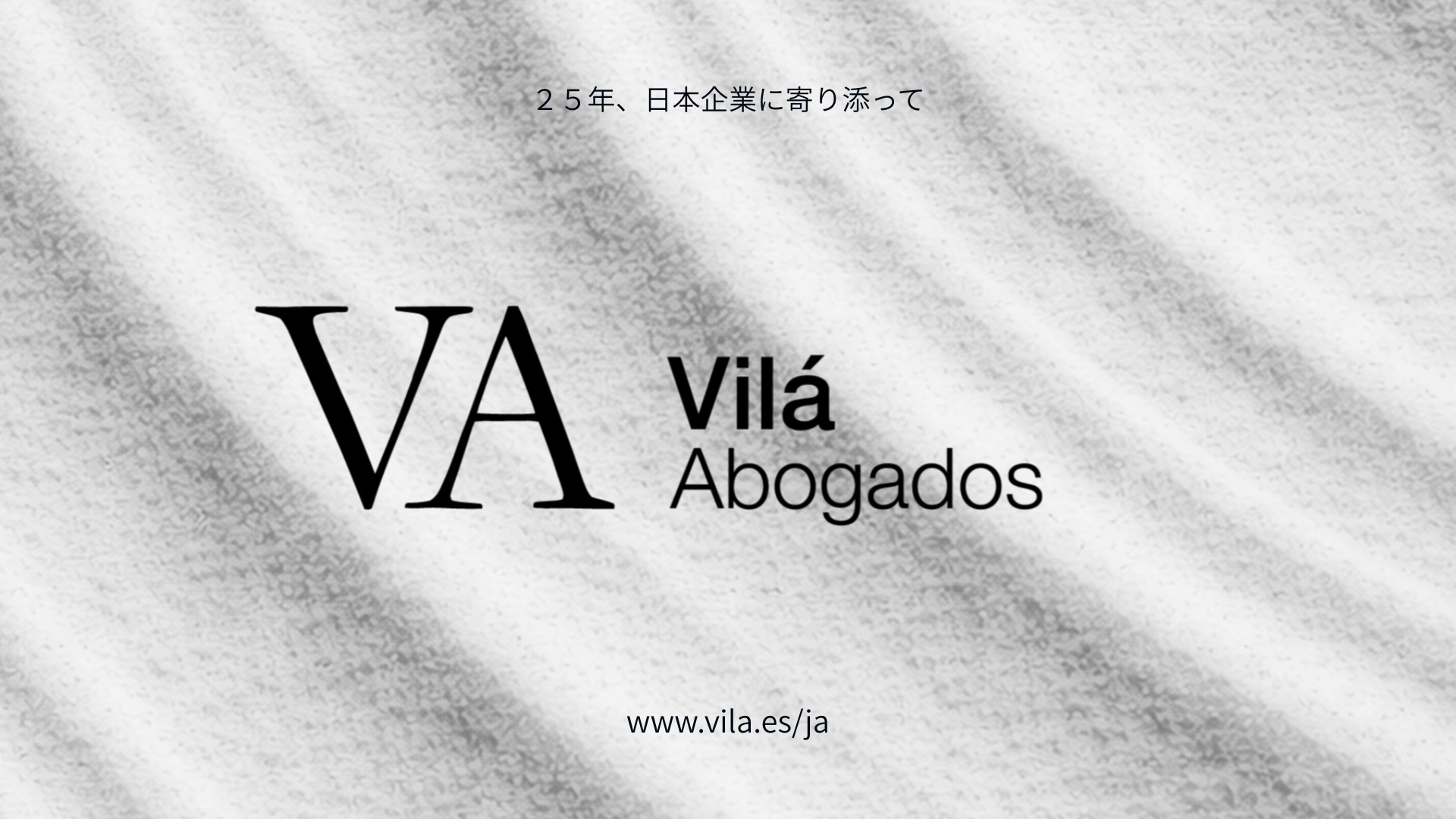 Vilá Abogados joins the SpCCJ!
