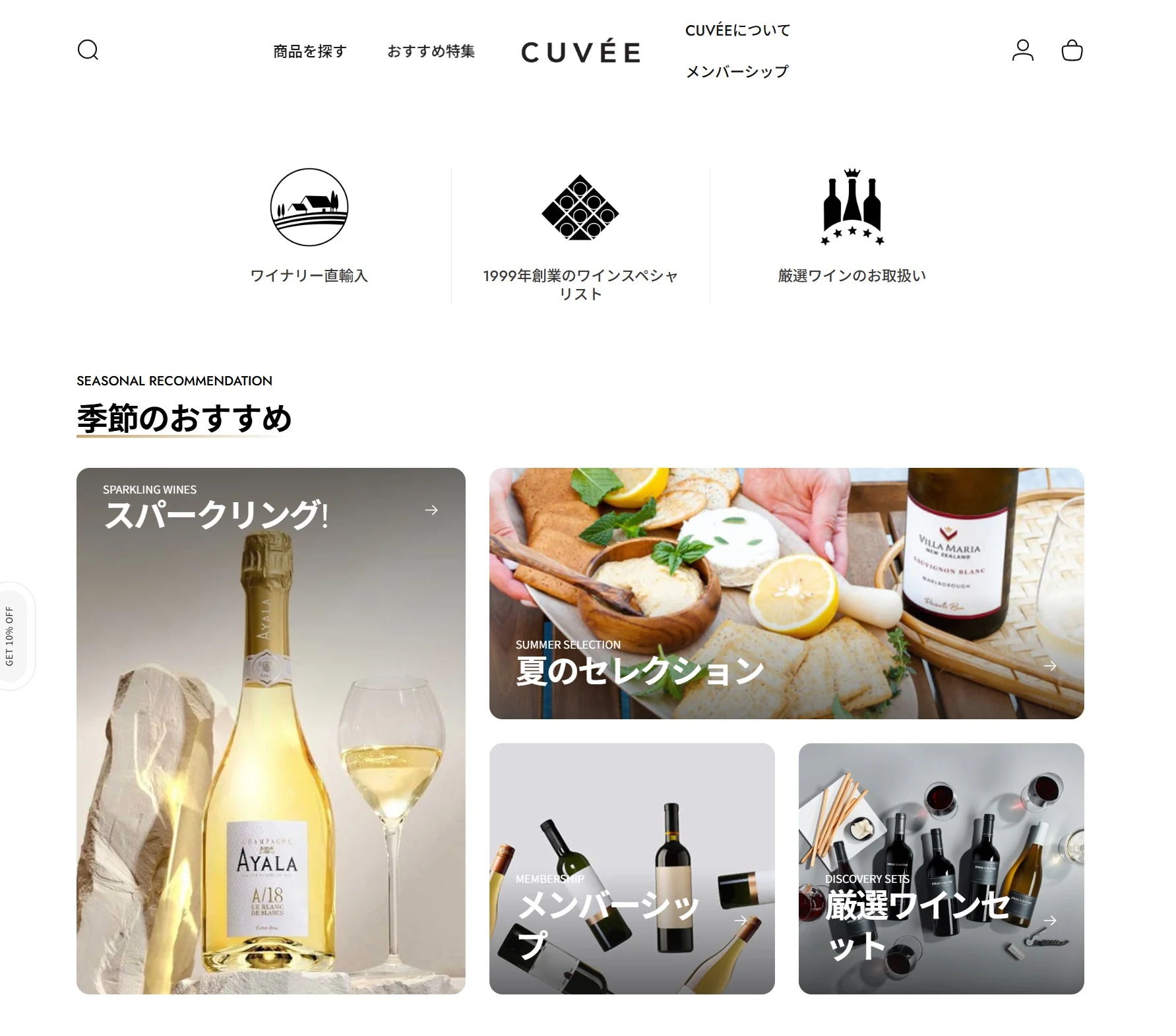 Image from CVNE / Mikuni Wine
